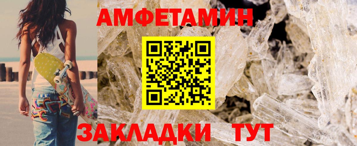 АМФ  Вход с VPN  АМФ  АМФЕТАМИН 98%  Жуковский 