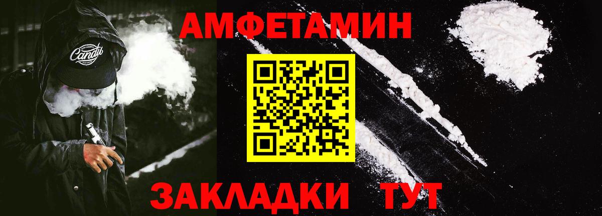 Амфетамин Premium Жуковский