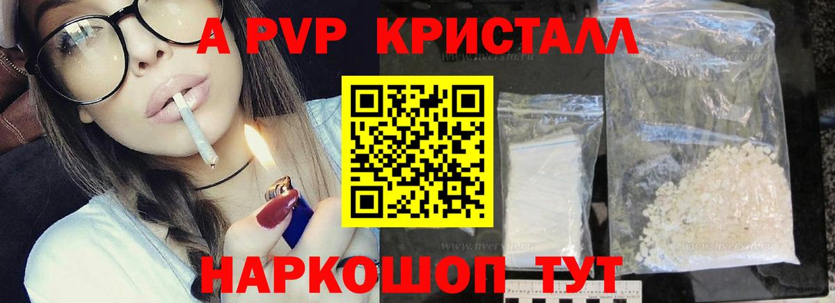 Alfa_PVP крисы CK  купить наркотик  Жуковский  Вход с VPN 