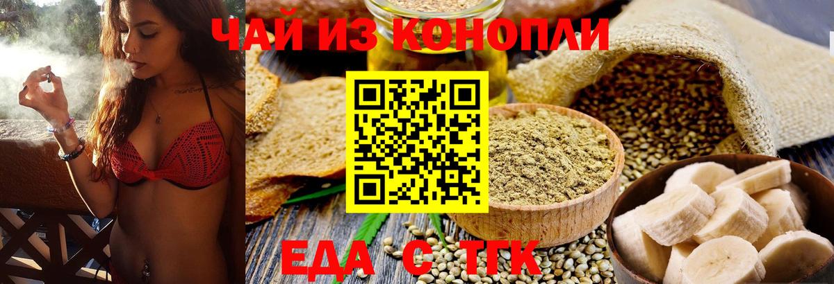 Cannafood конопля  Вход с VPN  Жуковский 