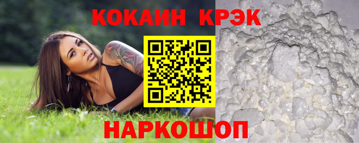 КОКАИН Columbia  Cocaine 97%  Жуковский  Cocaine  Вход с VPN 