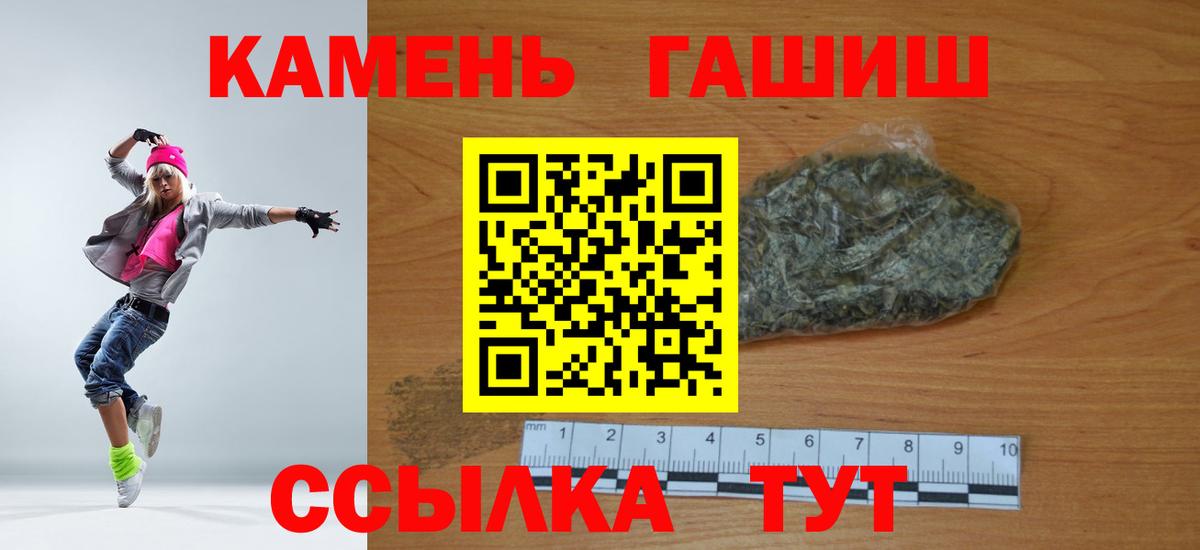 Гашиш хэш Жуковский