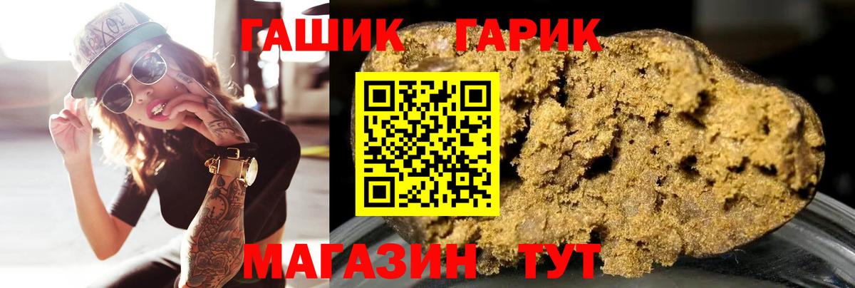 ГАШИШ гашик  Гашиш Premium  Жуковский  Вход с VPN 