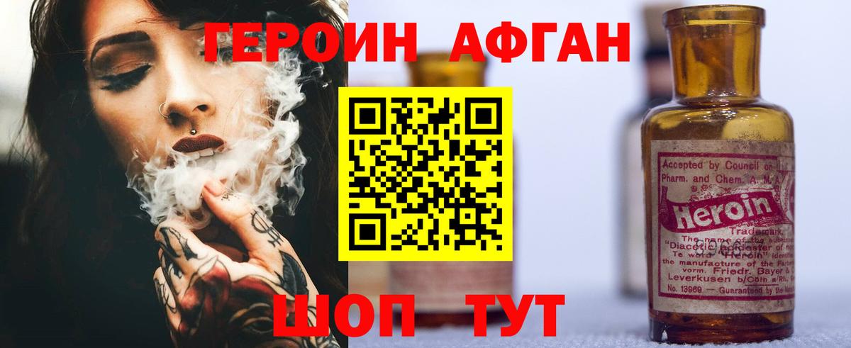 Жуковский  ГЕРОИН  Вход с VPN  ГЕРОИН герыч 