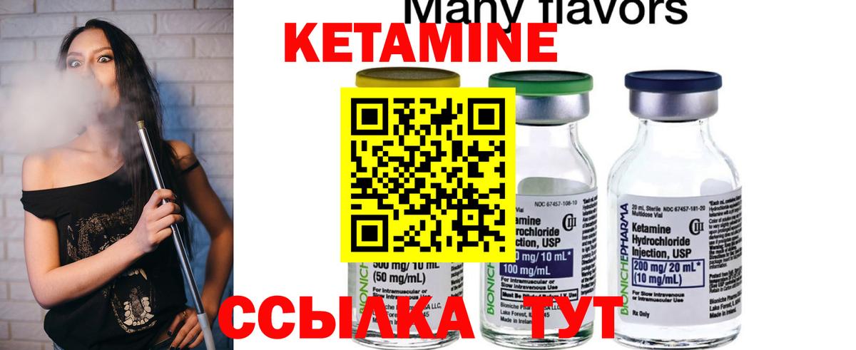 OMG рабочий сайт  Вход с VPN  Жуковский  КЕТАМИН ketamine 