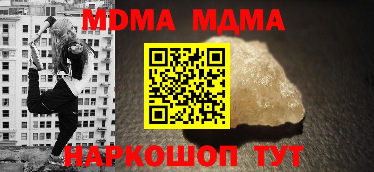 МДМА молли Жуковский