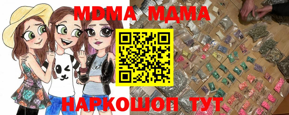 Жуковский  МДМА  Вход с VPN  MDMA crystal 