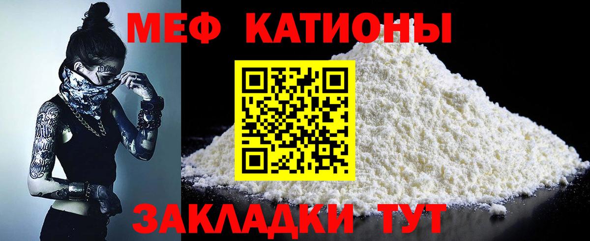 МЕФ мука Жуковский