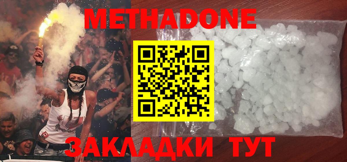 omg ССЫЛКА  МЕТАДОН кристалл  Вход с VPN  Жуковский  Метадон белоснежный 