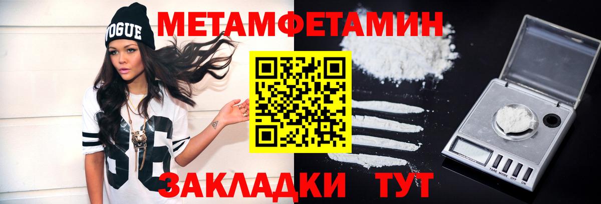 Метамфетамин пудра Жуковский
