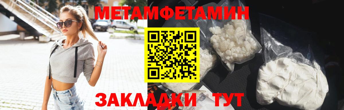 Жуковский  Первитин Methamphetamine  Вход с VPN  Первитин Methamphetamine 