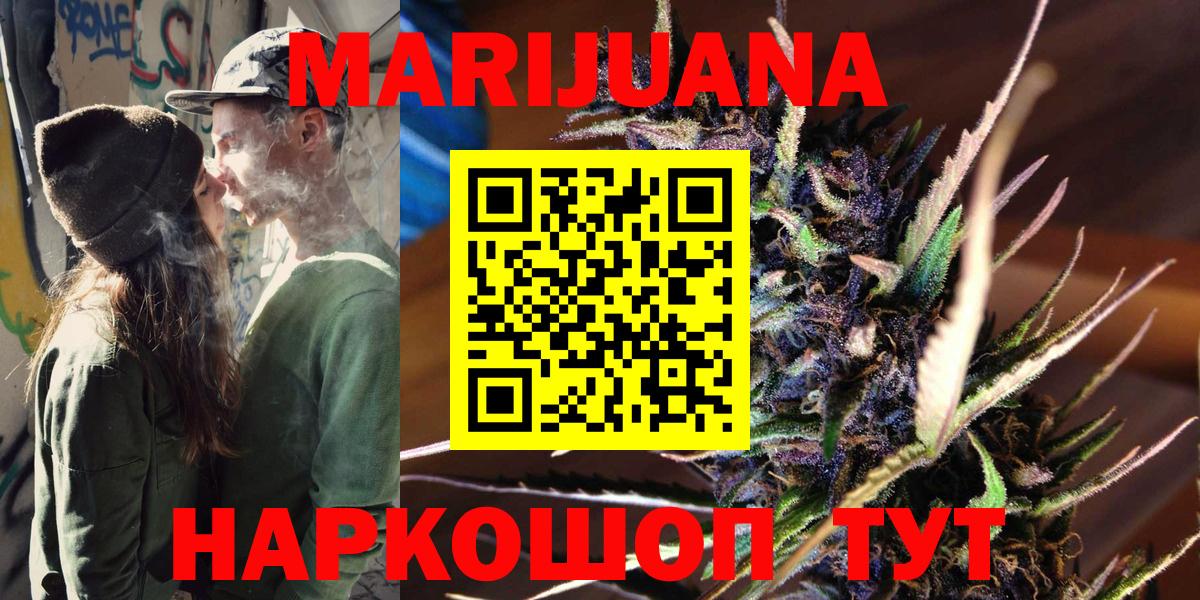 Бошки Шишки сатива  Вход с VPN  Жуковский  Марихуана LSD WEED  МАРИХУАНА план 
